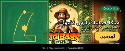 پاکستان کا نمبر 1 گیمنگ پلیٹ فارم banner